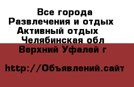 Armenia is the best - Все города Развлечения и отдых » Активный отдых   . Челябинская обл.,Верхний Уфалей г.